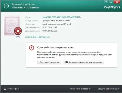 Антивірус програма лабораторії Касперського (kaspersky internet security) - інструкції від сергея