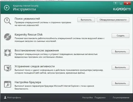 Антивірус програма лабораторії Касперського (kaspersky internet security) - інструкції від сергея