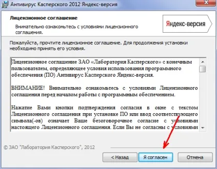 Антивірус Касперського на півроку скачати безкоштовно (на півроку) Антивірус Касперського на півроку скачати безкоштовно
