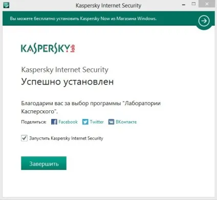 Антивірус програма лабораторії Касперського (kaspersky internet security) - інструкції від сергея