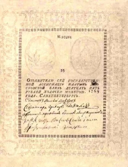 Асигнація - це
