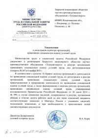 Атестація робочих місць, техкраненерго (експертиза) Атестація робочих місць, техкраненерго