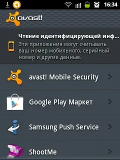 Avast! Free mobile security, dmitry - s blog