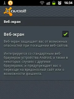 Avast! Free mobile security, dmitry - s blog