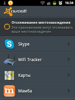 Avast! Free mobile security, dmitry - s blog