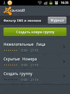 Avast! Free mobile security, dmitry - s blog