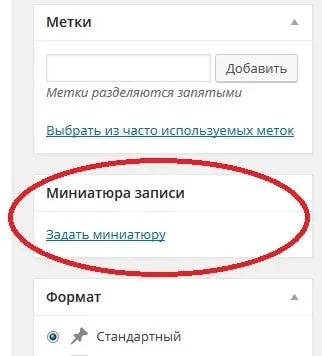 Автоматичне створення мініатюр