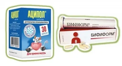 Аципол або біфіформ