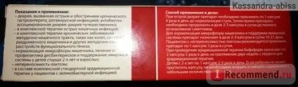 Бад Ферросан бифиформ