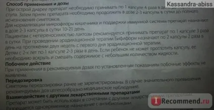 Бад Ферросан бифиформ