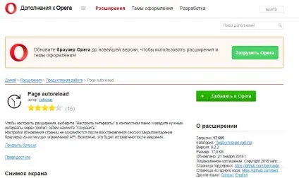 Автопоновлення сторінки в браузері опера докладна інструкція (Super Auto Refresh) Автопоновлення сторінки в браузері опера докладна інструкція