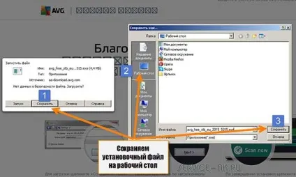 Avg antivirus free 2015 скачати і встановити на рік безкоштовно на російській мові