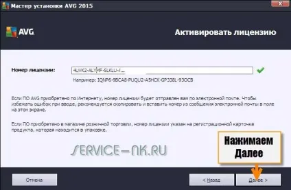 Avg antivirus free 2015 скачати і встановити на рік безкоштовно на російській мові