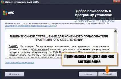 Avg antivirus free 2015 скачати і встановити на рік безкоштовно на російській мові