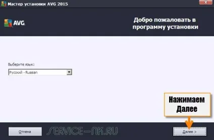 Avg antivirus free 2015 скачати і встановити на рік безкоштовно на російській мові