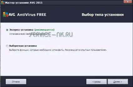 Avg antivirus free 2015 скачати і встановити на рік безкоштовно на російській мові