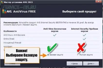 Avg antivirus free 2015 скачати і встановити на рік безкоштовно на російській мові