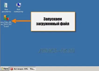 Avg antivirus free 2015 скачати і встановити на рік безкоштовно на російській мові