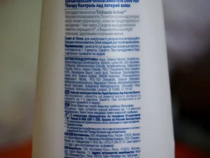 Бальзами для волосся dove, Настин блог (Dove Hair Therapy) Бальзами для волосся dove, Настин блог
