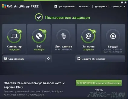 Avg antivirus free 2015 скачати і встановити на рік безкоштовно на російській мові