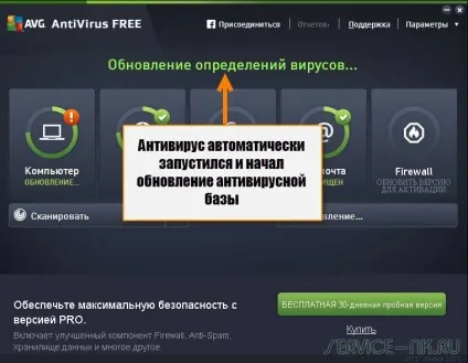 Avg antivirus free 2015 скачати і встановити на рік безкоштовно на російській мові