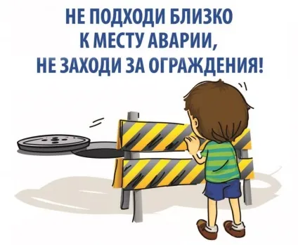 Аварії на комунальних системах види, причини, наслідки (системах) Аварії на комунальних системах види, причини, наслідки