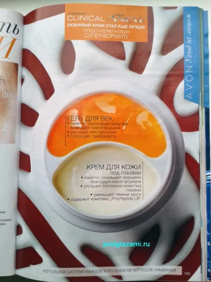Avon anew clinical 2 в 1 для шкіри навколо очей відгук (clinical) Avon anew clinical 2 в 1 для шкіри навколо очей відгук