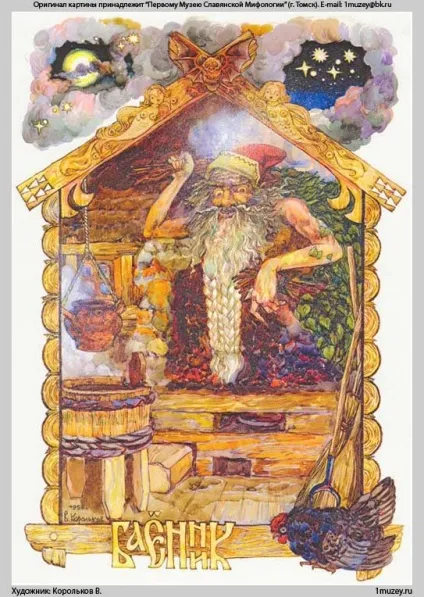Банник картинки