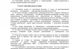 Безвідсоткову позику співробітнику в 2017 році - податкові наслідки, матеріальна вигода, ПДФО, (займ) Безвідсоткову позику співробітнику в 2017 році - податкові наслідки, матеріальна вигода, ПДФО,