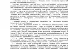 Безвідсоткову позику співробітнику в 2017 році - податкові наслідки, матеріальна вигода, ПДФО, (співробітнику) Безвідсоткову позику співробітнику в 2017 році - податкові наслідки, матеріальна вигода, ПДФО,