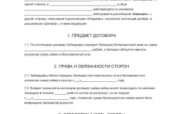 Безвідсоткову позику співробітнику в 2017 році - податкові наслідки, матеріальна вигода, ПДФО, (безвідсотковий) Безвідсоткову позику співробітнику в 2017 році - податкові наслідки, матеріальна вигода, ПДФО,