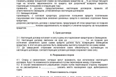 Безвідсоткову позику співробітнику в 2017 році - податкові наслідки, матеріальна вигода, ПДФО, (податкові) Безвідсоткову позику співробітнику в 2017 році - податкові наслідки, матеріальна вигода, ПДФО,