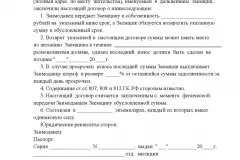 Безвідсоткову позику співробітнику в 2017 році - податкові наслідки, матеріальна вигода, ПДФО, (2017) Безвідсоткову позику співробітнику в 2017 році - податкові наслідки, матеріальна вигода, ПДФО,