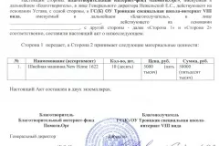 Безвідсоткову позику співробітнику в 2017 році - податкові наслідки, матеріальна вигода, ПДФО, (співробітнику) Безвідсоткову позику співробітнику в 2017 році - податкові наслідки, матеріальна вигода, ПДФО,