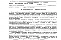 Безвідсоткову позику співробітнику в 2017 році - податкові наслідки, матеріальна вигода, ПДФО, (займ) Безвідсоткову позику співробітнику в 2017 році - податкові наслідки, матеріальна вигода, ПДФО,