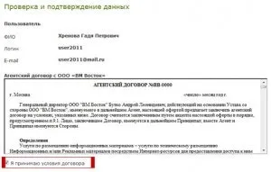 Біржа посилань поради вебмастерам (вибираєте є громадянином) Біржа посилань поради вебмастерам