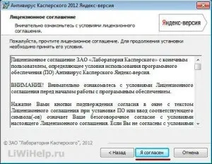 Безкоштовний антивірус Касперського від яндекс на 6 місяців (антивірусом безкоштовно) Безкоштовний антивірус Касперського від яндекс на 6 місяців