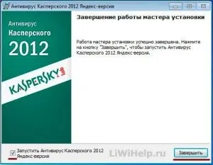 Безкоштовний антивірус Касперського від яндекс на 6 місяців (ліцензійний) Безкоштовний антивірус Касперського від яндекс на 6 місяців