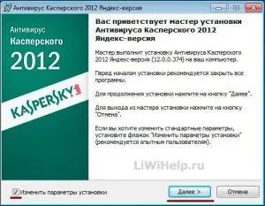 Безкоштовний антивірус Касперського від яндекс на 6 місяців (повнофункціональний) Безкоштовний антивірус Касперського від яндекс на 6 місяців