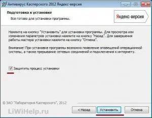 Безкоштовний антивірус Касперського від яндекс на 6 місяців (яндекс-версія) Безкоштовний антивірус Касперського від яндекс на 6 місяців