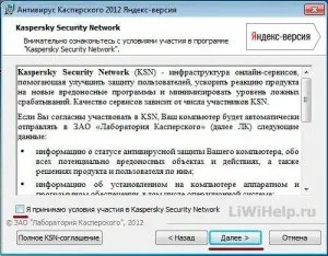 Безкоштовний антивірус Касперського від яндекс на 6 місяців (yandex) Безкоштовний антивірус Касперського від яндекс на 6 місяців