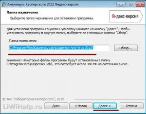 Безкоштовний антивірус Касперського від яндекс на 6 місяців (ліцензійний) Безкоштовний антивірус Касперського від яндекс на 6 місяців