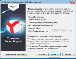 Безкоштовний антивірус Касперського від яндекс на 6 місяців (повнофункціональний) Безкоштовний антивірус Касперського від яндекс на 6 місяців