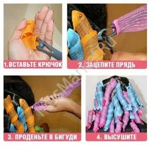 Бігуді magic leverage - чарівний локон - 55 см