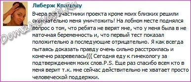 Вагітність Ліберж і злодійство Ванею продуктів з галявини, будинок 2 новини