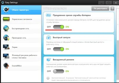 Батарея ноутбука не заряджається повністю (заряджається) Батарея ноутбука не заряджається повністю