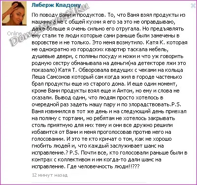 Вагітність Ліберж і злодійство Ванею продуктів з галявини, будинок 2 новини
