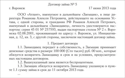 Безвідсоткову позику співробітнику - податкові наслідки, договір, видача, заява (наслідки) Безвідсоткову позику співробітнику - податкові наслідки, договір, видача, заява