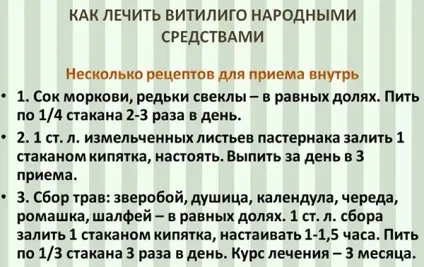 Білі плями на шкірі після засмаги фото, що це і як лікувати, кращі народні рецепти (засмаги) Білі плями на шкірі після засмаги фото, що це і як лікувати, кращі народні рецепти