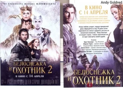 Білосніжка і мисливець 2